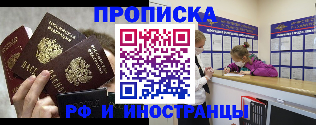 миграционный учет в Вилючинске
