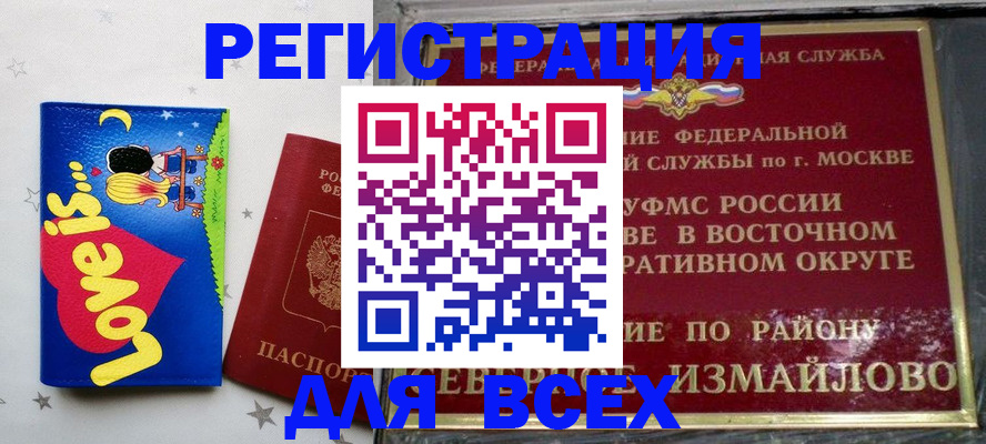 прописка ребенка в Вилючинске