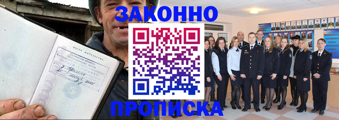пропишу в квартире в Вилючинске