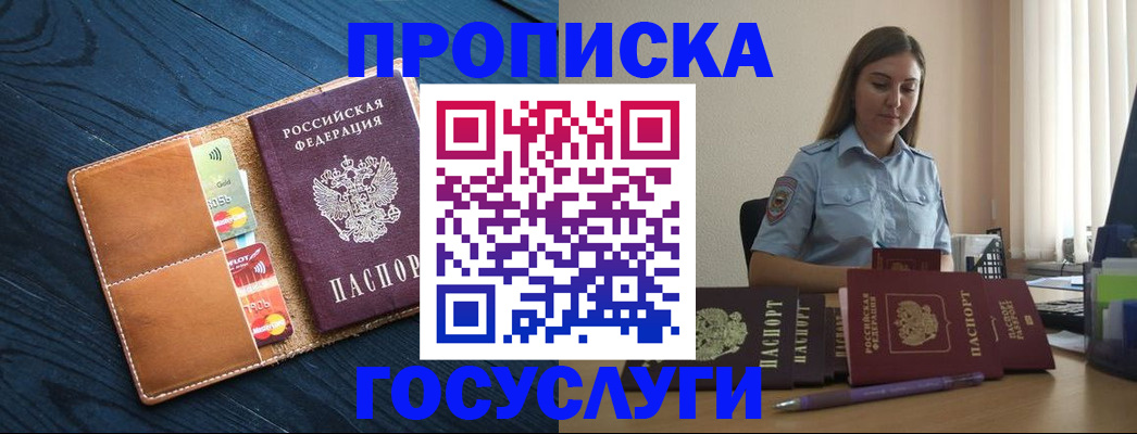 миграционный учет в Вилючинске