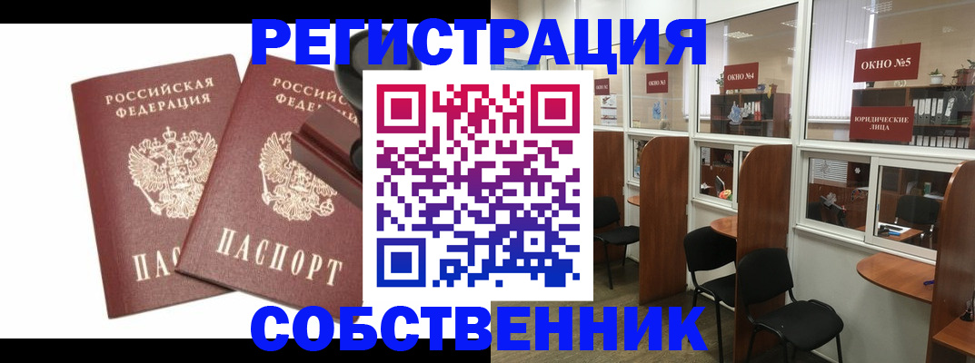 где прописаться в Вилючинске