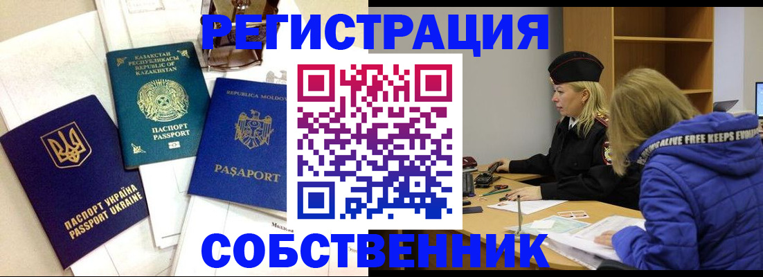 временная регистрация для школы в Вилючинске